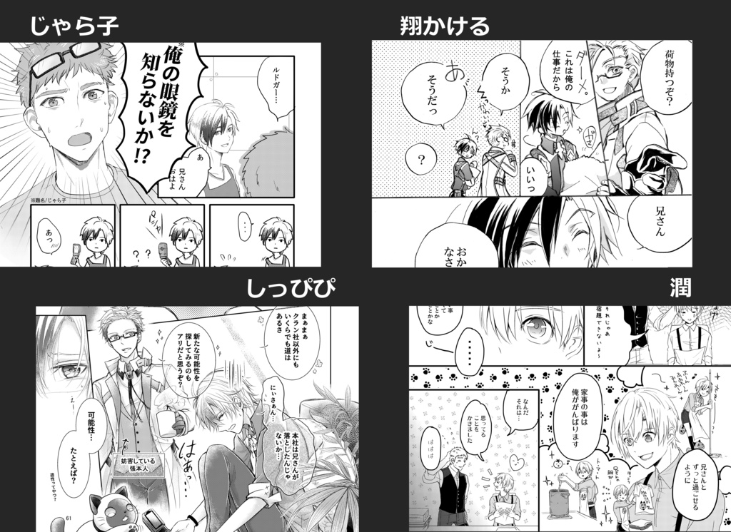 クルスニク日和2アンソロジー「kResnik’s chronicle」「kResnik’s histori」