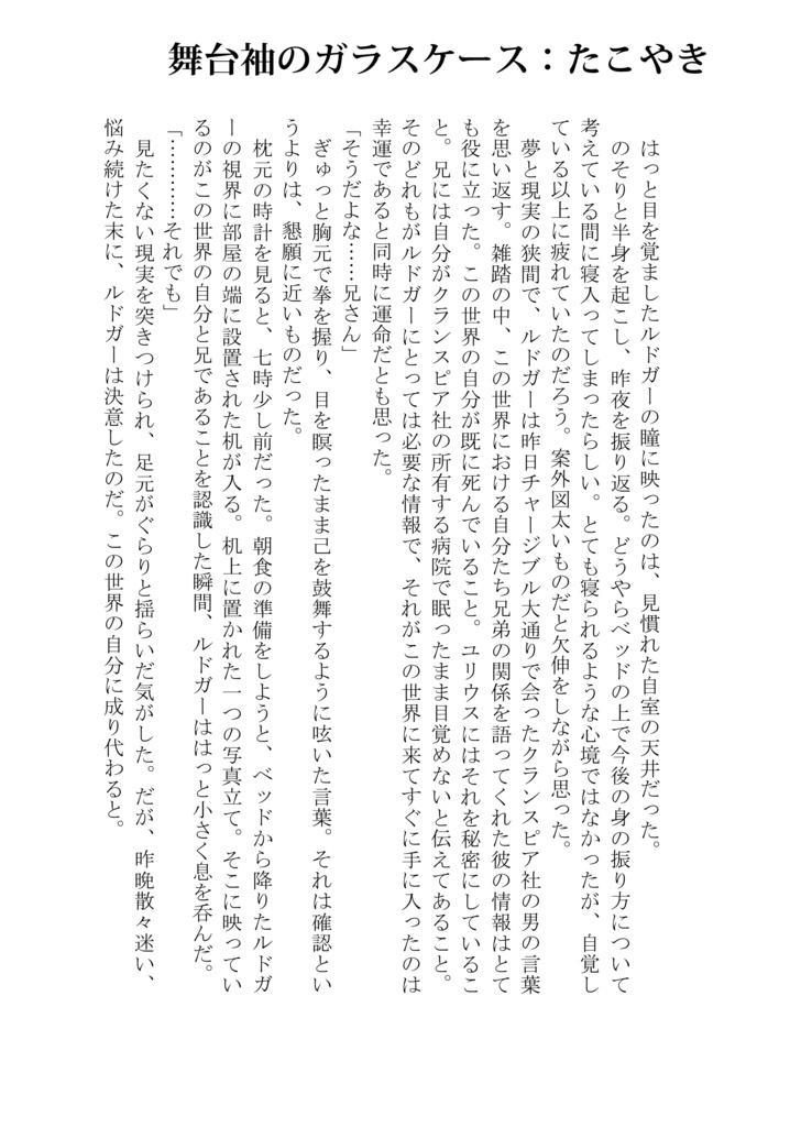 クルスニク日和2アンソロジー「kResnik’s chronicle」「kResnik’s histori」