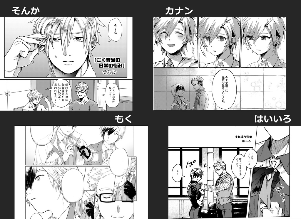 クルスニク日和2アンソロジー「kResnik’s chronicle」「kResnik’s histori」