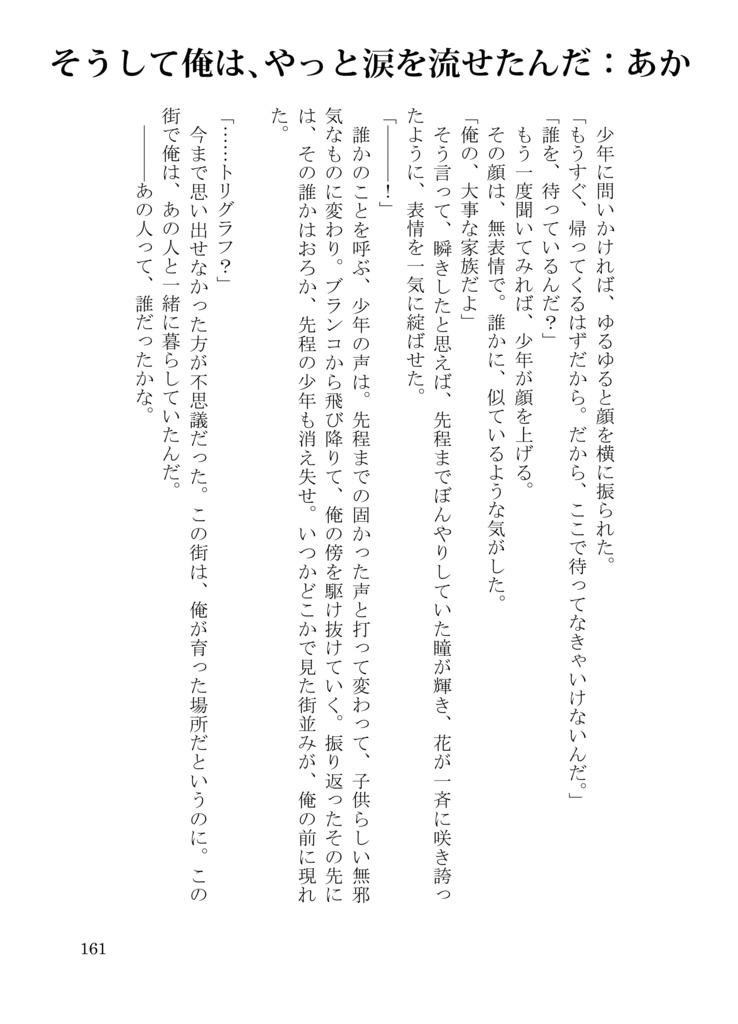 クルスニク日和2アンソロジー「kResnik’s chronicle」「kResnik’s histori」