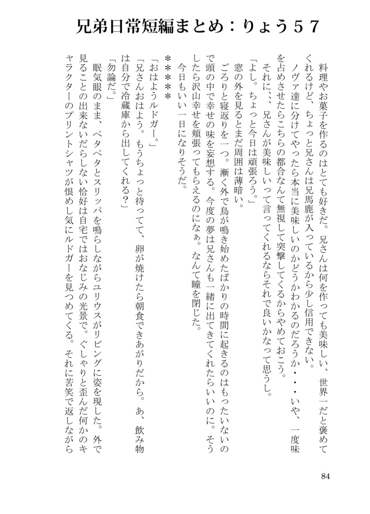 クルスニク日和2アンソロジー「kResnik’s chronicle」「kResnik’s histori」