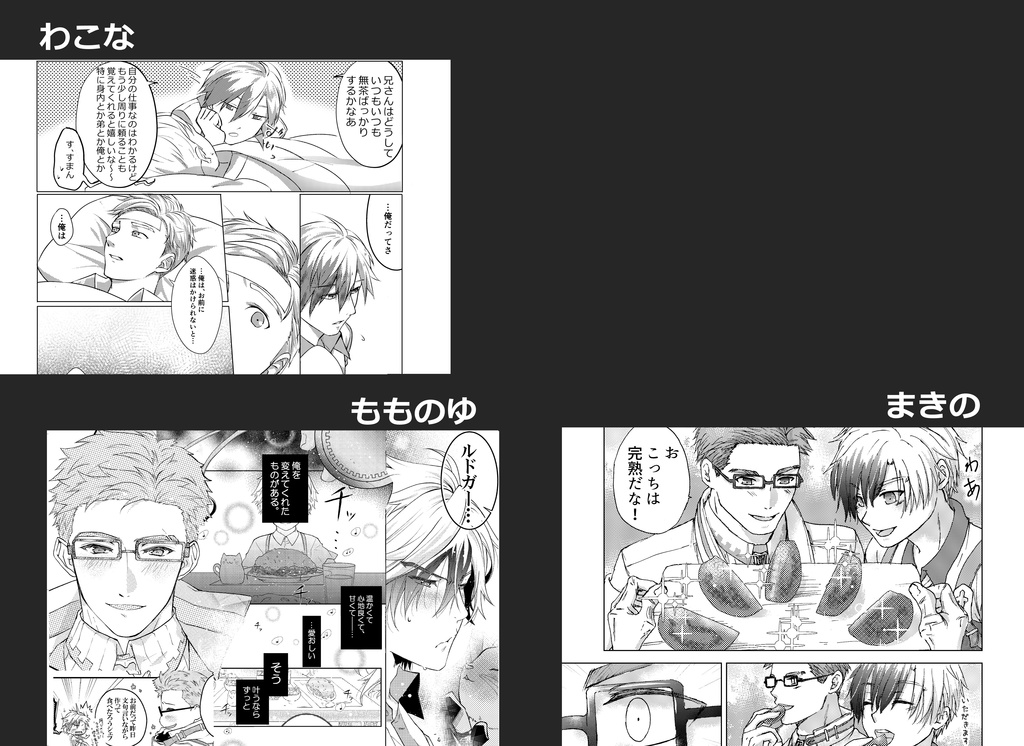 クルスニク日和2アンソロジー「kResnik’s chronicle」「kResnik’s histori」