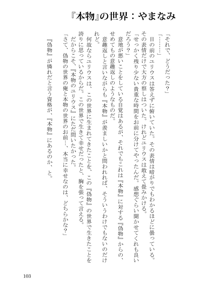 クルスニク日和2アンソロジー「kResnik’s chronicle」「kResnik’s histori」