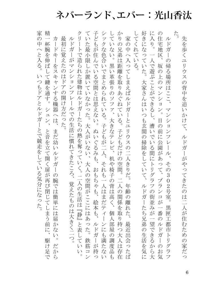 クルスニク日和2アンソロジー「kResnik’s chronicle」「kResnik’s histori」