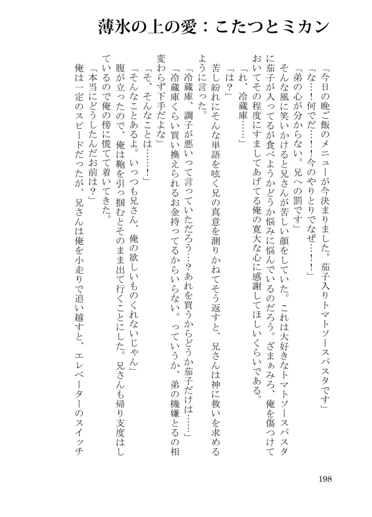 クルスニク日和2アンソロジー「kResnik’s chronicle」「kResnik’s histori」