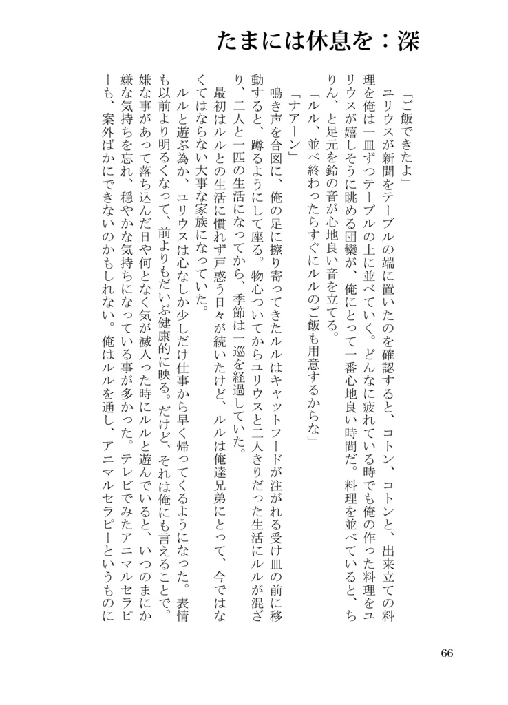 クルスニク日和2アンソロジー「kResnik’s chronicle」「kResnik’s histori」