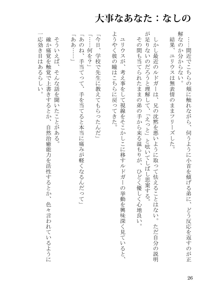 クルスニク日和2アンソロジー「kResnik’s chronicle」「kResnik’s histori」