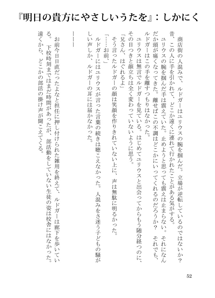 クルスニク日和2アンソロジー「kResnik’s chronicle」「kResnik’s histori」