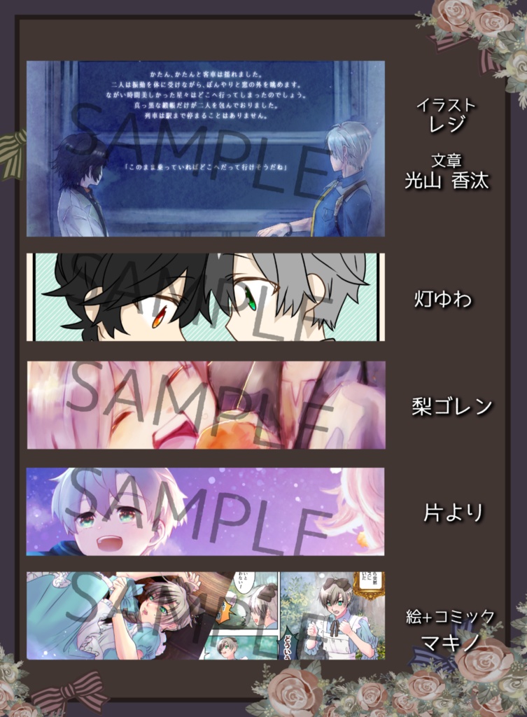おとぎの国のルドガー