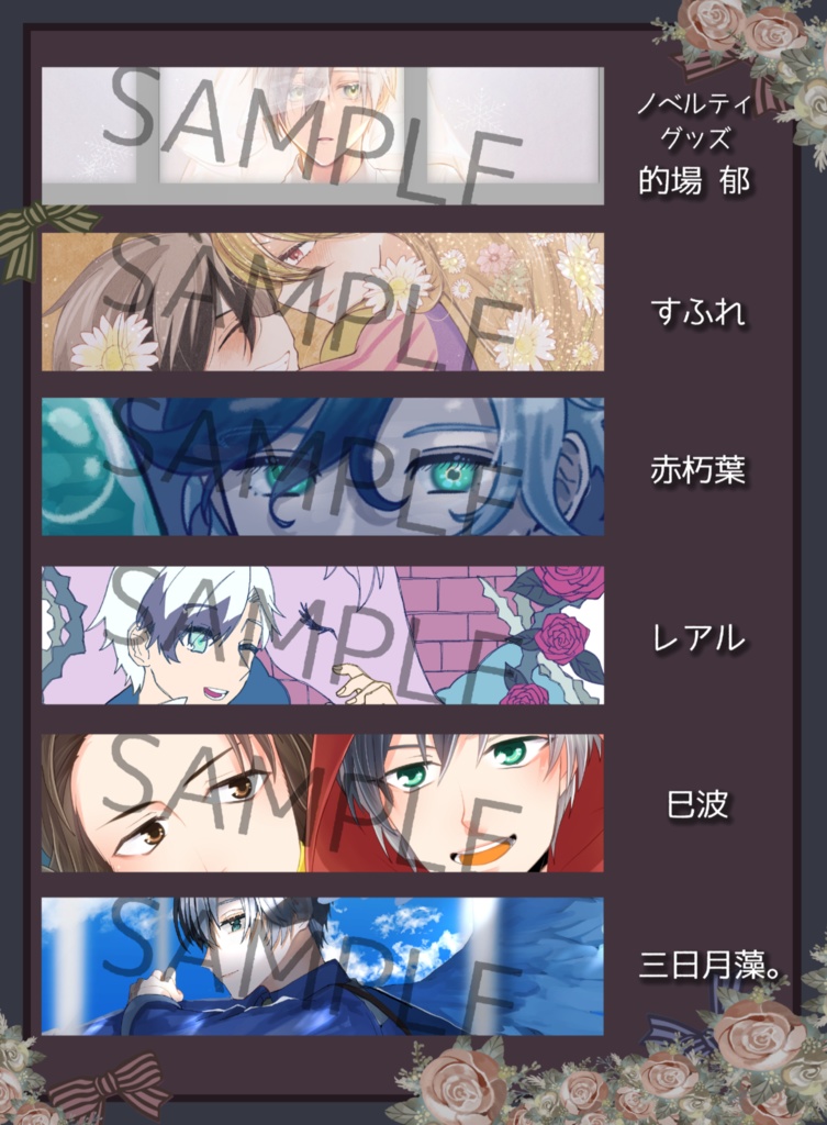 おとぎの国のルドガー