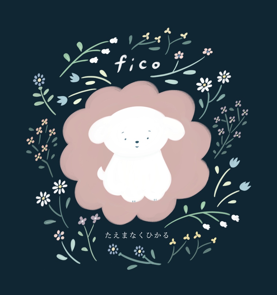 絵本『fico』