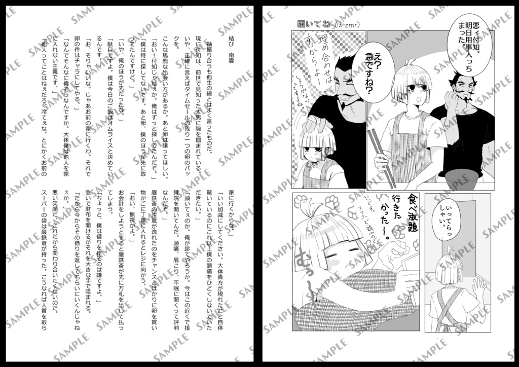 巌ふちアンソロジー②「222×148~kiss~」