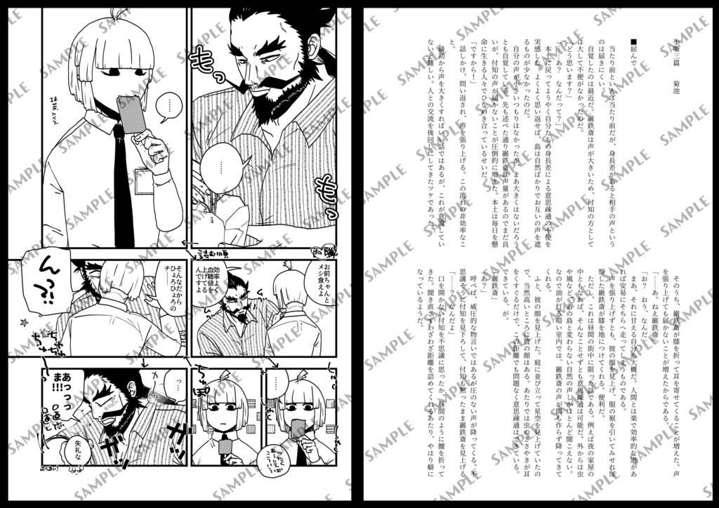 巌ふちアンソロジー②「222×148~kiss~」