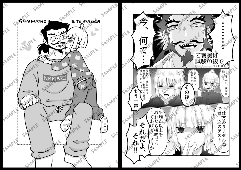 巌ふちアンソロジー②「222×148~kiss~」
