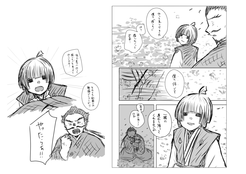 I♡GF(巌ふちWeb再録集)