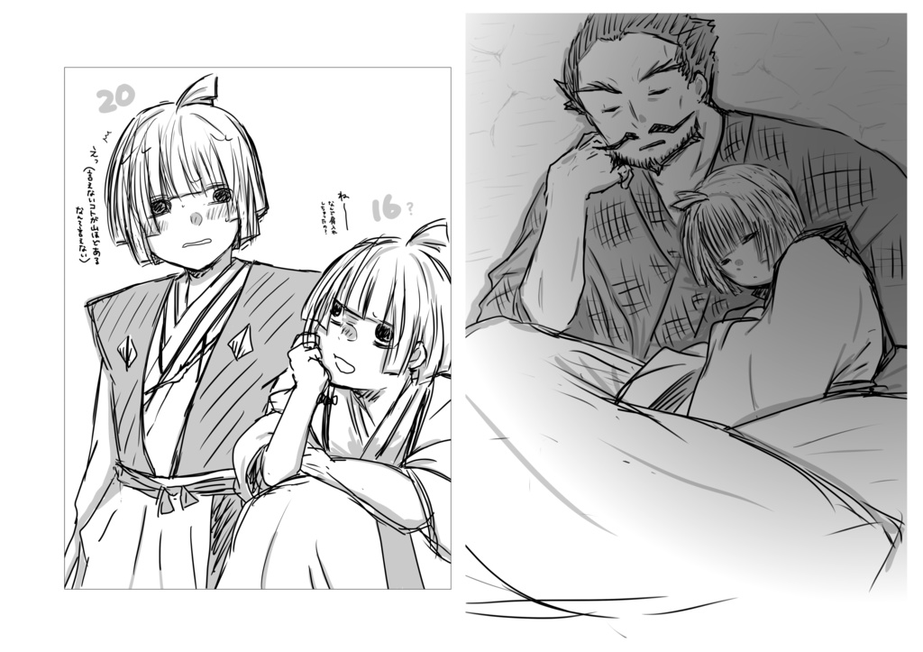 I♡GF(巌ふちWeb再録集)