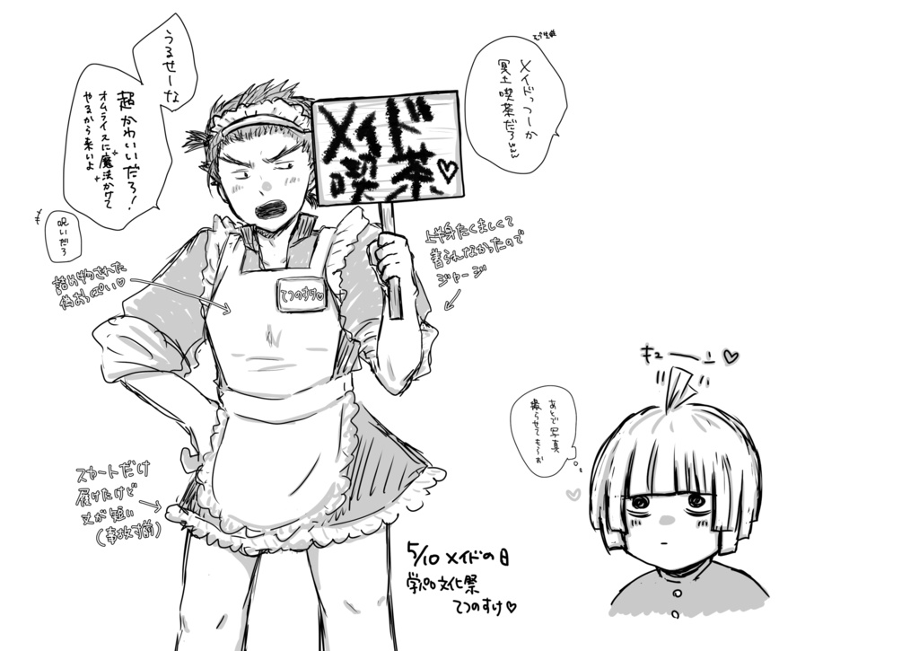 I♡GF(巌ふちWeb再録集)