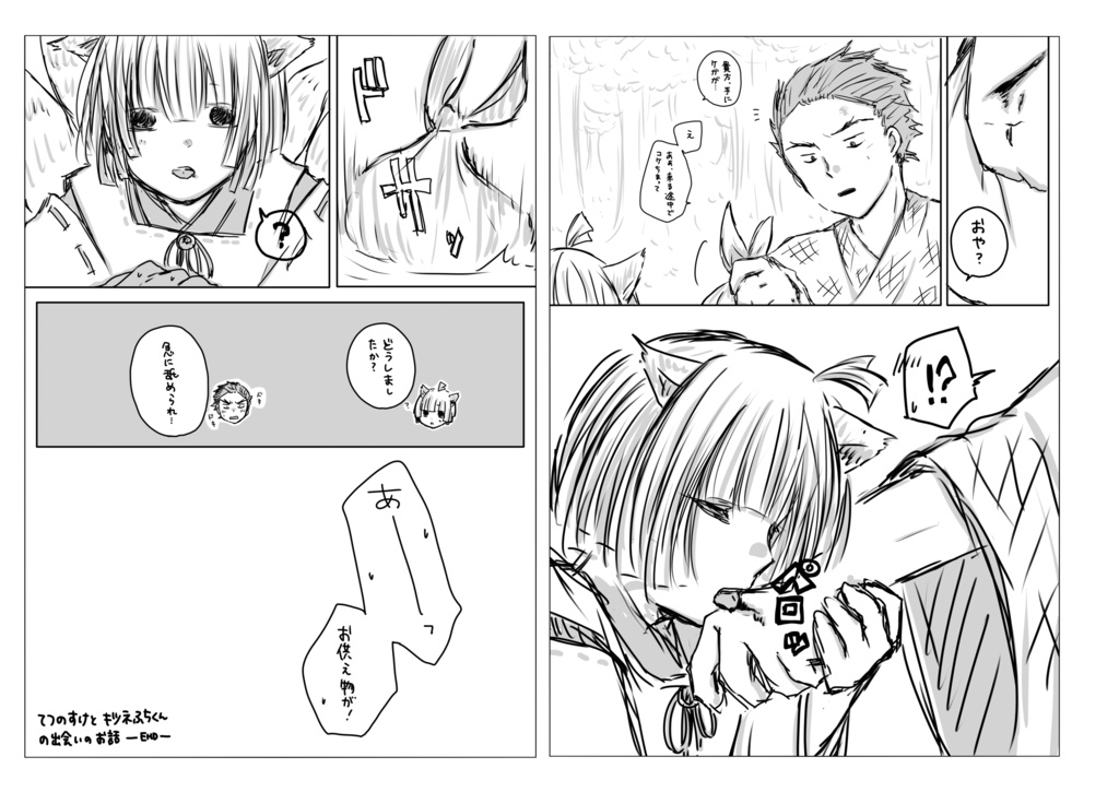 I♡GF(巌ふちWeb再録集)