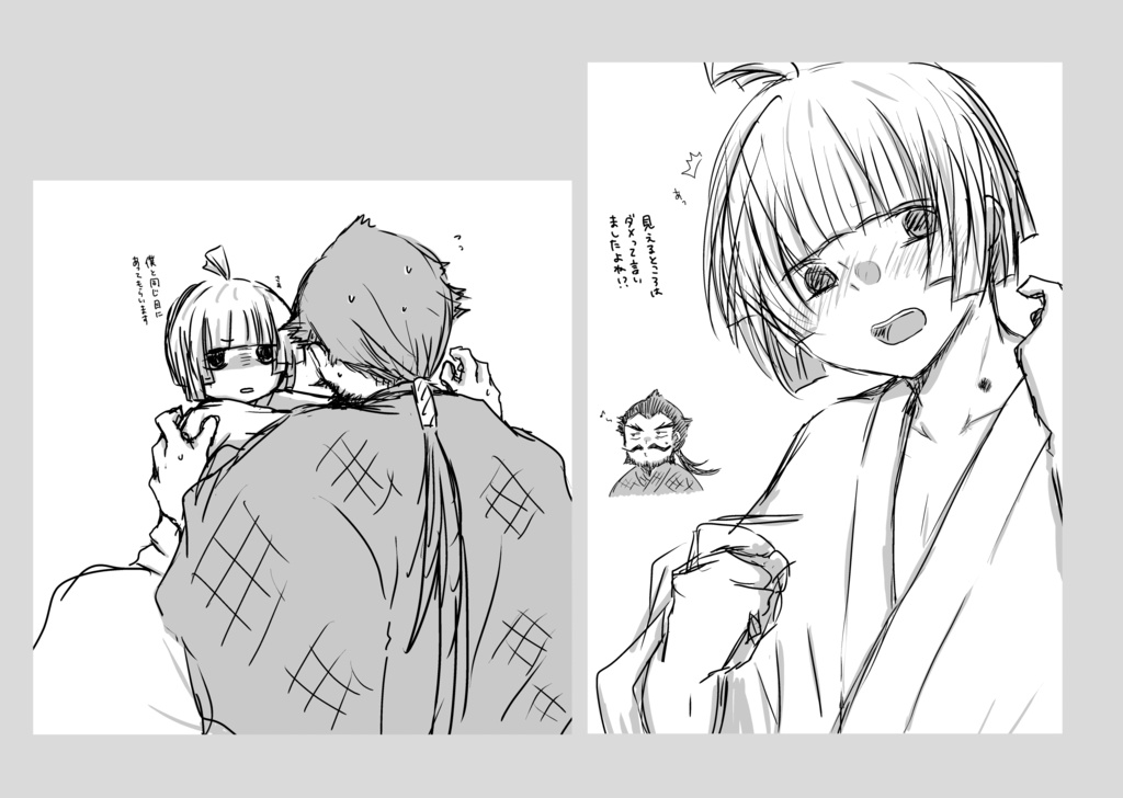 I♡GF(巌ふちWeb再録集)