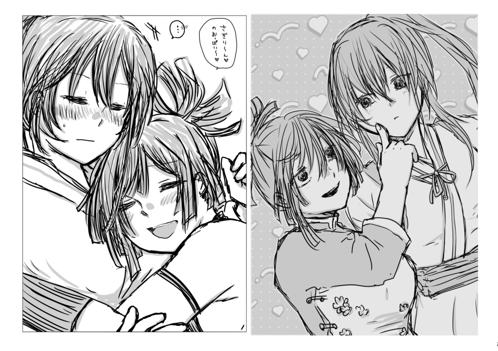 Web再録集2020→2025(オールキャラ再録本)