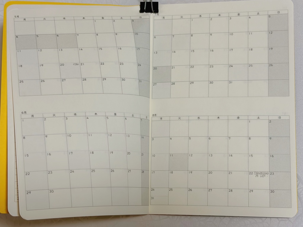 巌ふちスケジュール帳&タオル