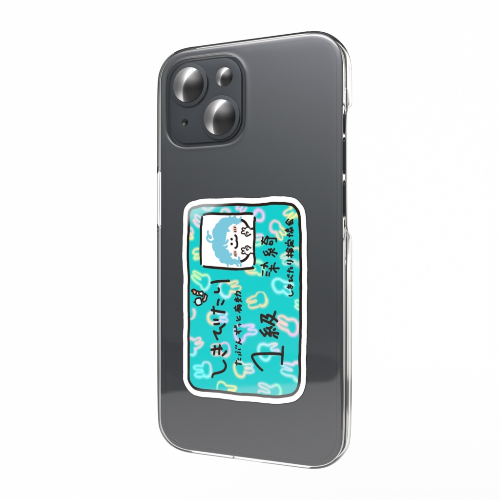 しきびたり検定合格証スマホステッカー