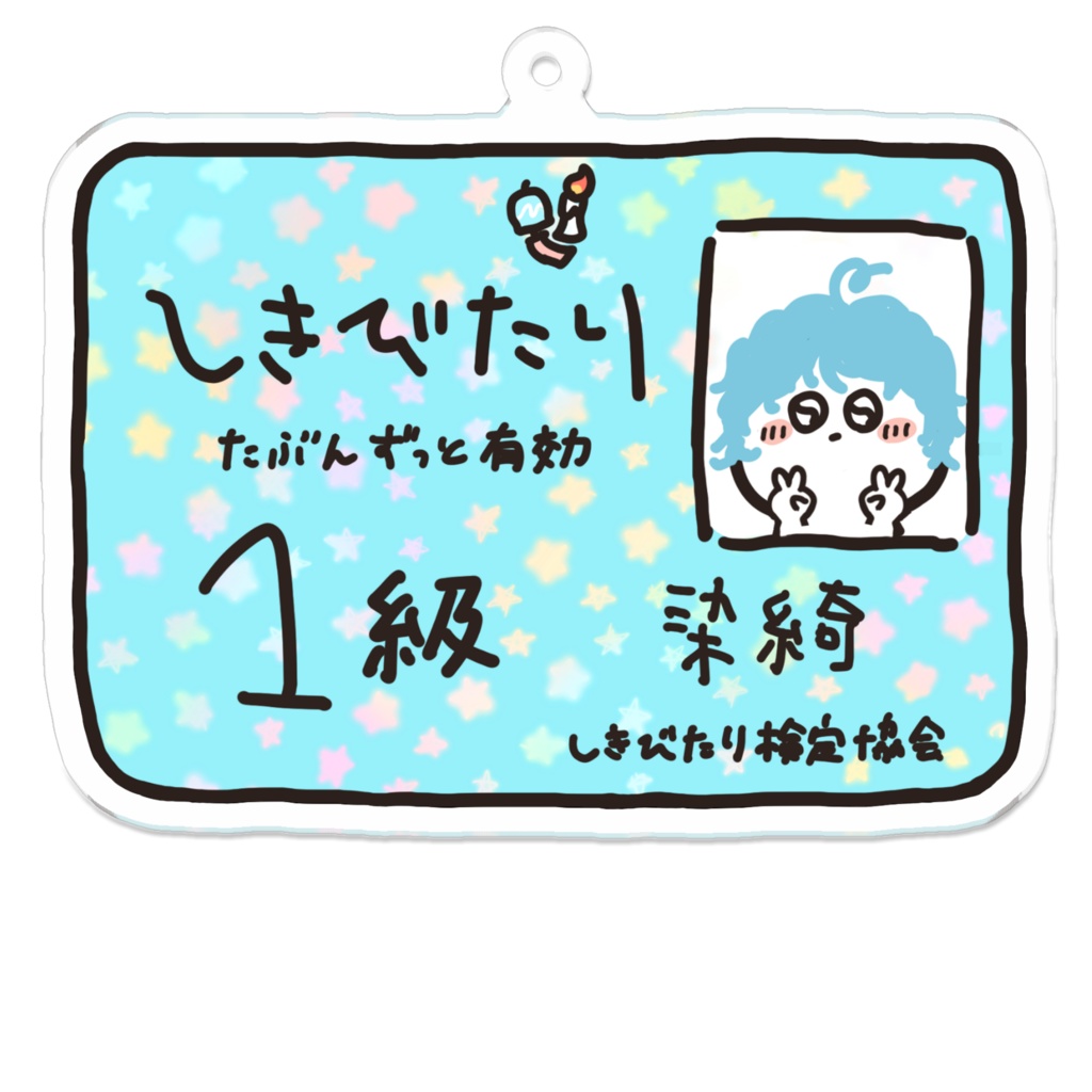 【染綺デザイン】アクリルキーホルダー