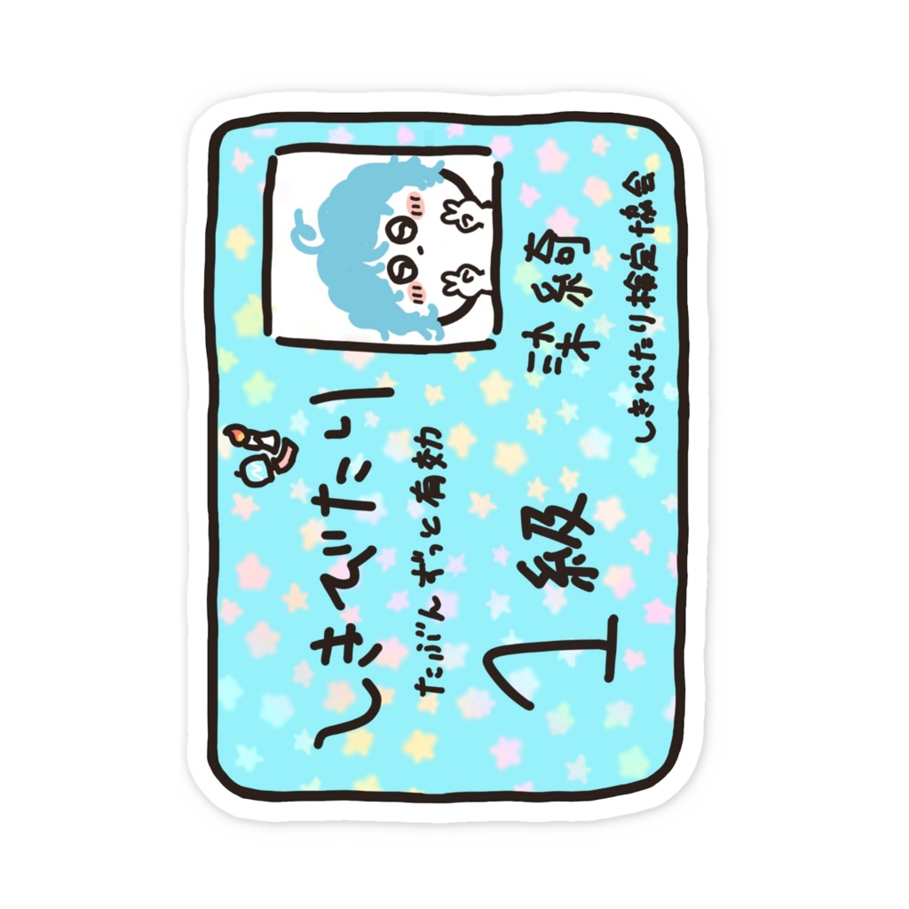 【染綺デザイン】スマホステッカー