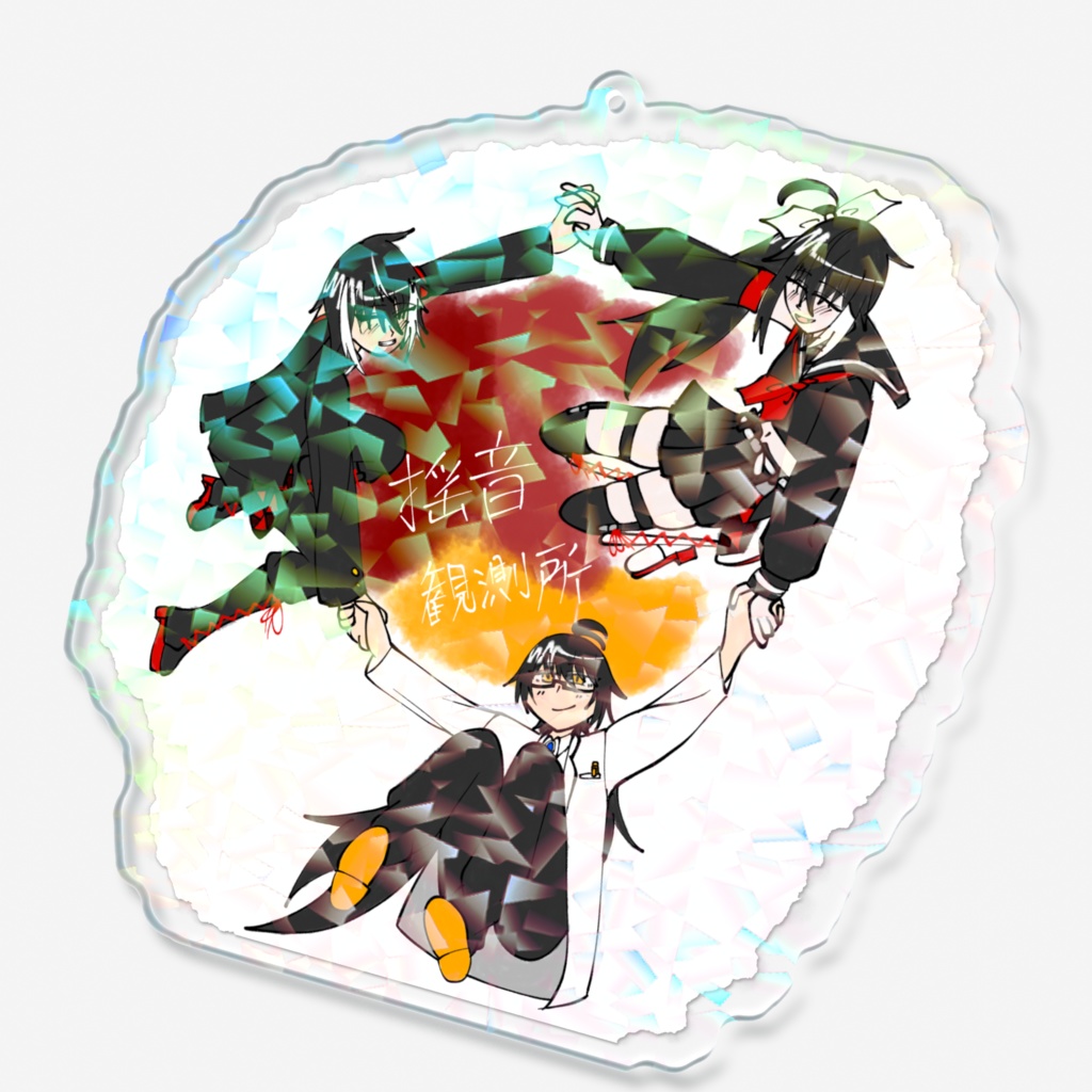 揺音観測所1期生アクキー