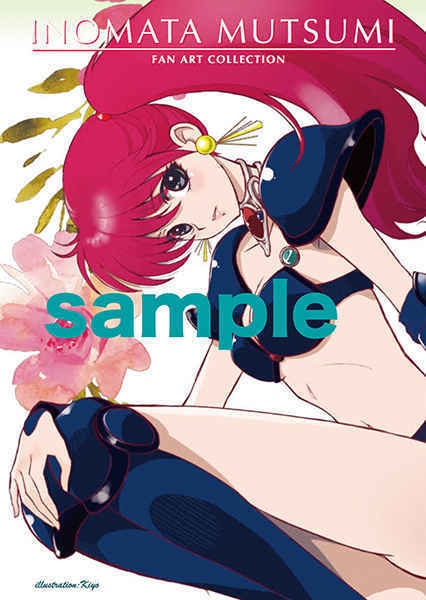 INOMATAMUTSUMI(Tシャツ)