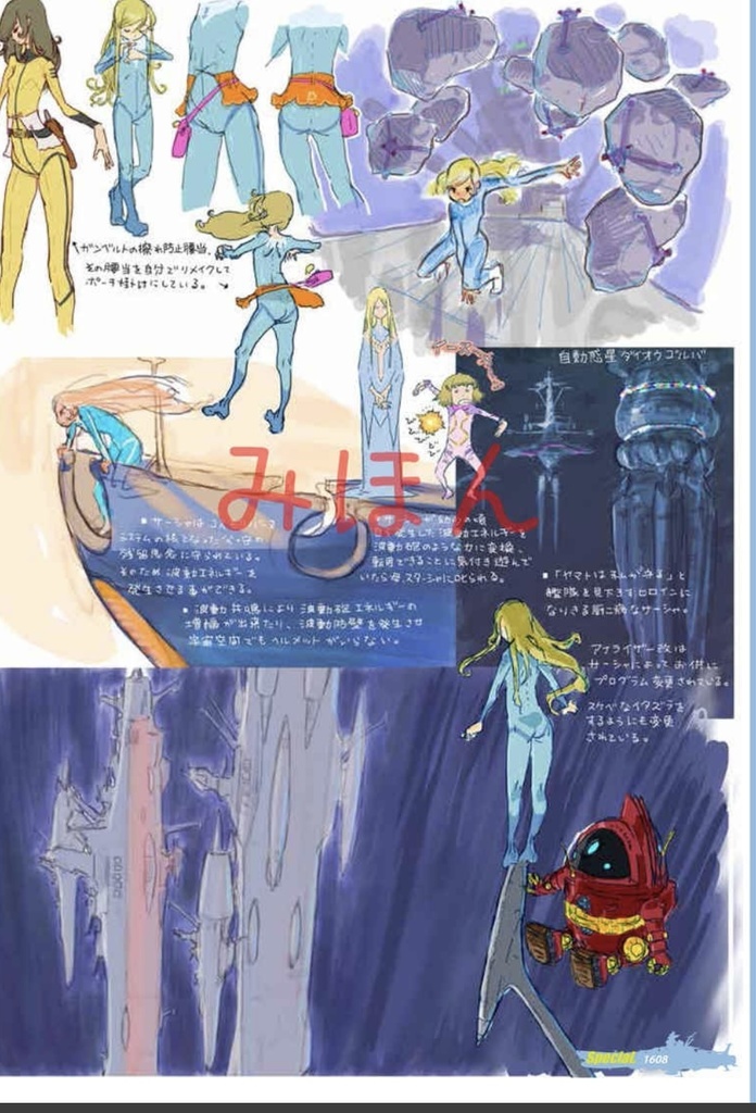 ヤマトクルーの日常スペシャル03 yamatd crew everyday Special 03