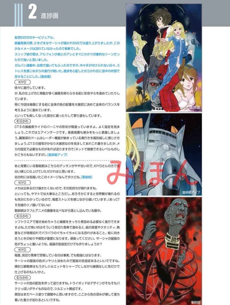 ヤマトクルーの日常スペシャル03 yamatd crew everyday Special 03