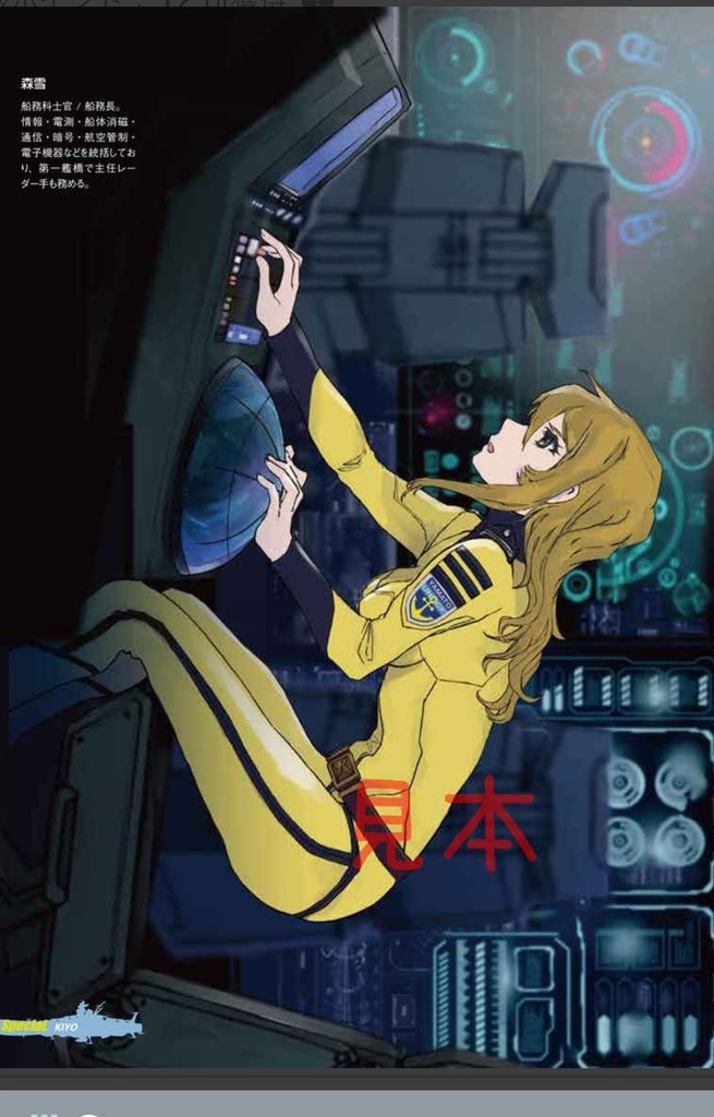 ヤマトクルーの日常スペシャル02 yamato crew everyday Special 02