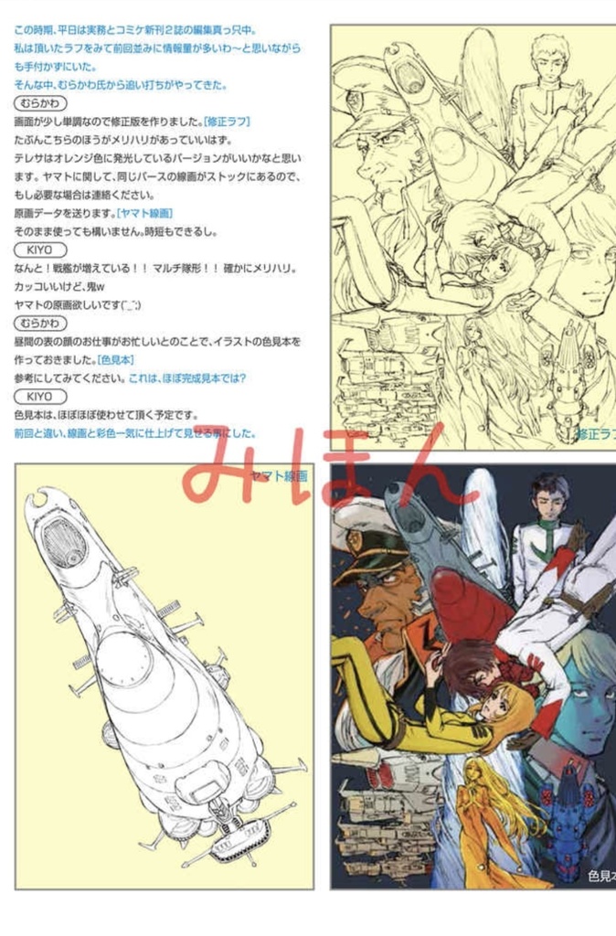 ヤマトクルーの日常スペシャル02 yamato crew everyday Special 02