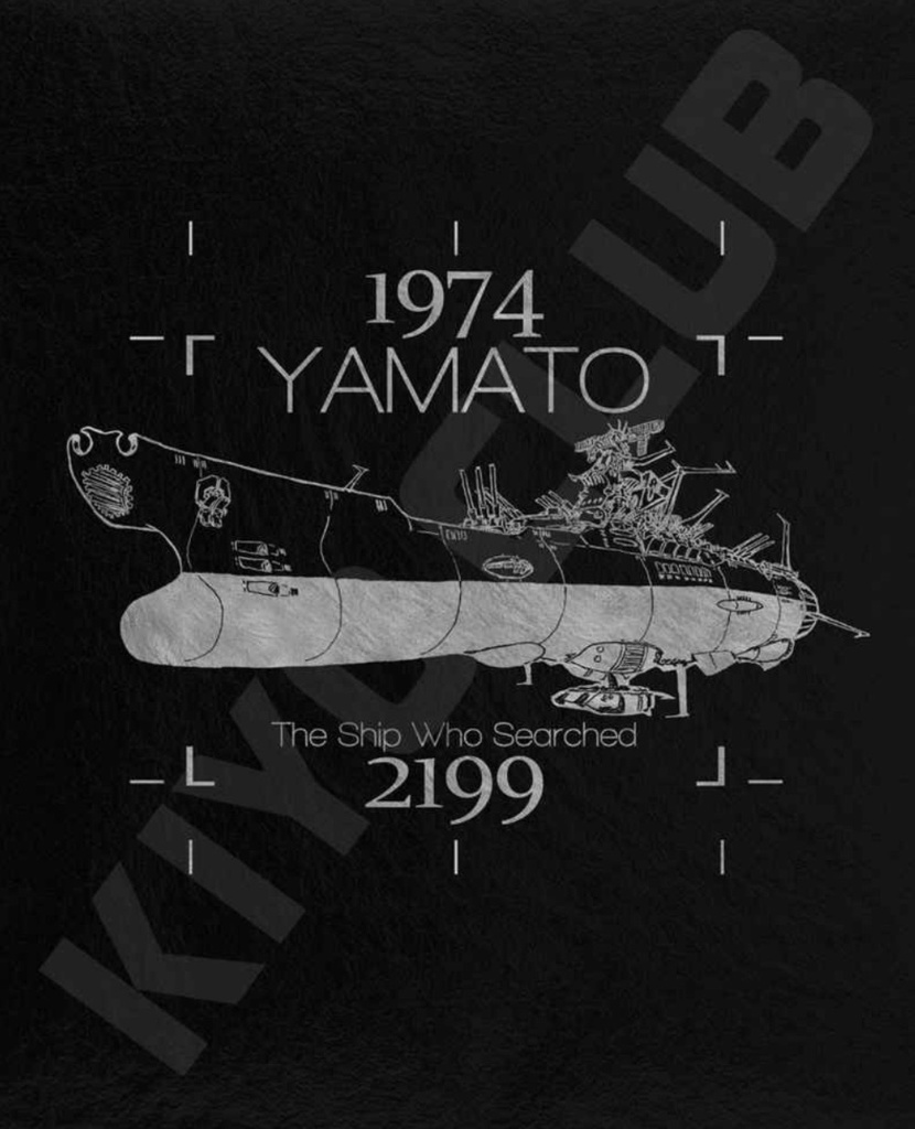 お正月企画　少数限定YAMATO The Ship Who Searched