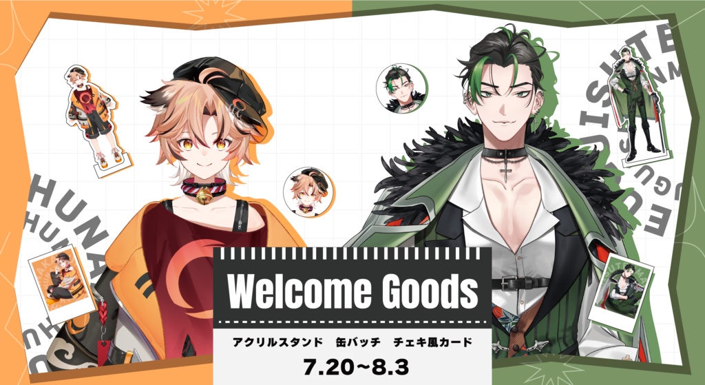 狐奈中ふなか 鶯天魔デビュー記念グッズ