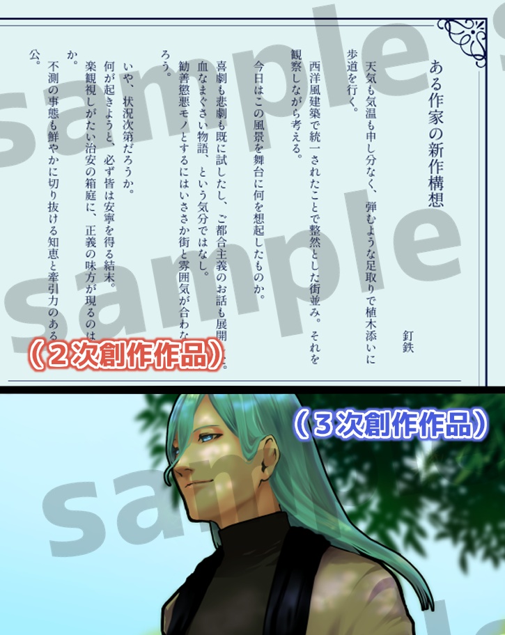 VIIDOG CODE -unofficial fan book #1-