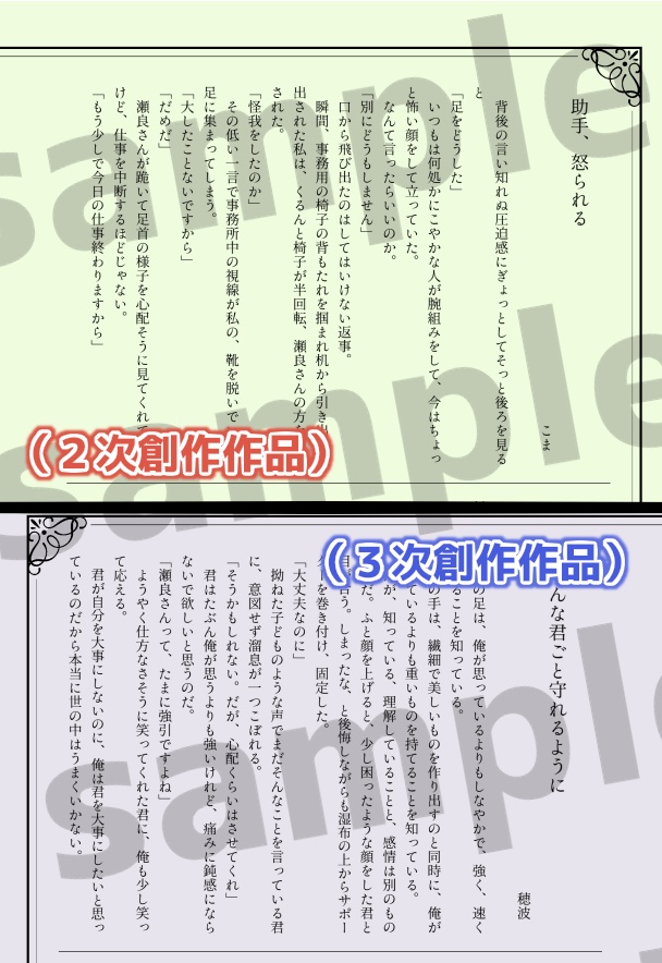 VIIDOG CODE -unofficial fan book #1-