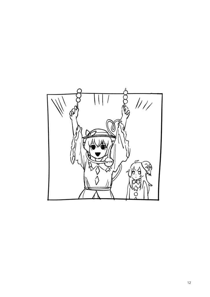 コイココ総集編