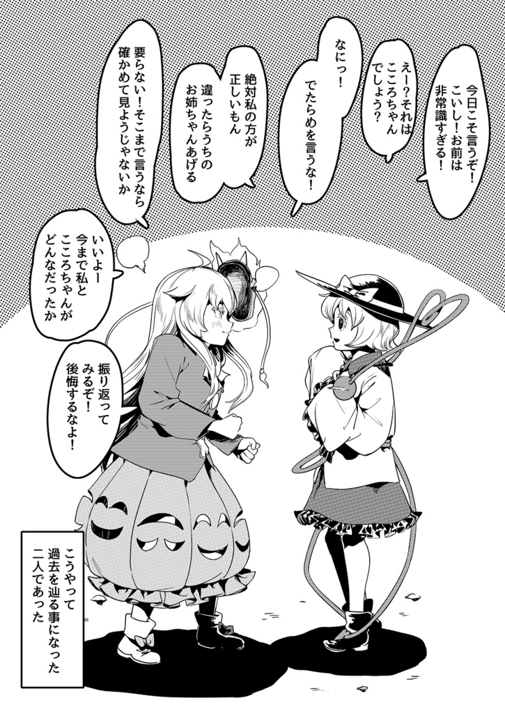 コイココ総集編