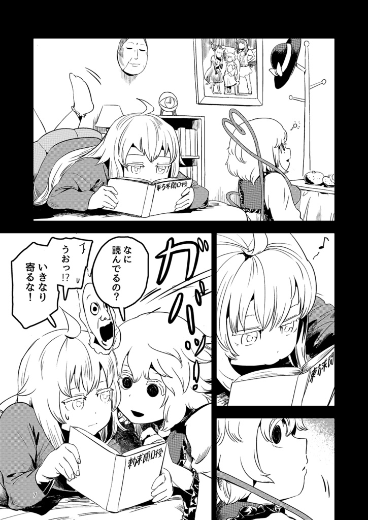 コイココ総集編