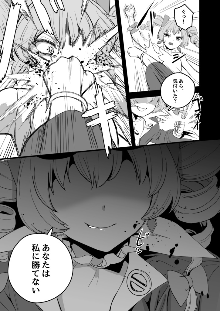 女苑が戦う本