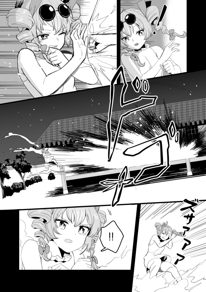 女苑が戦う本