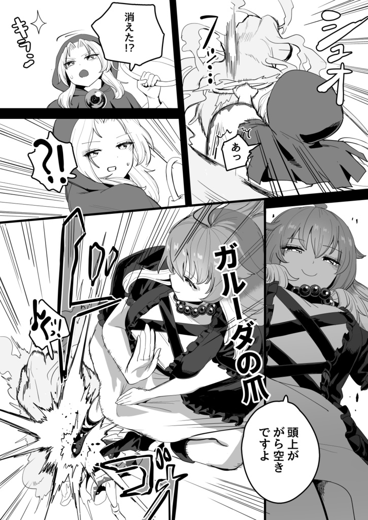 女苑が戦う本