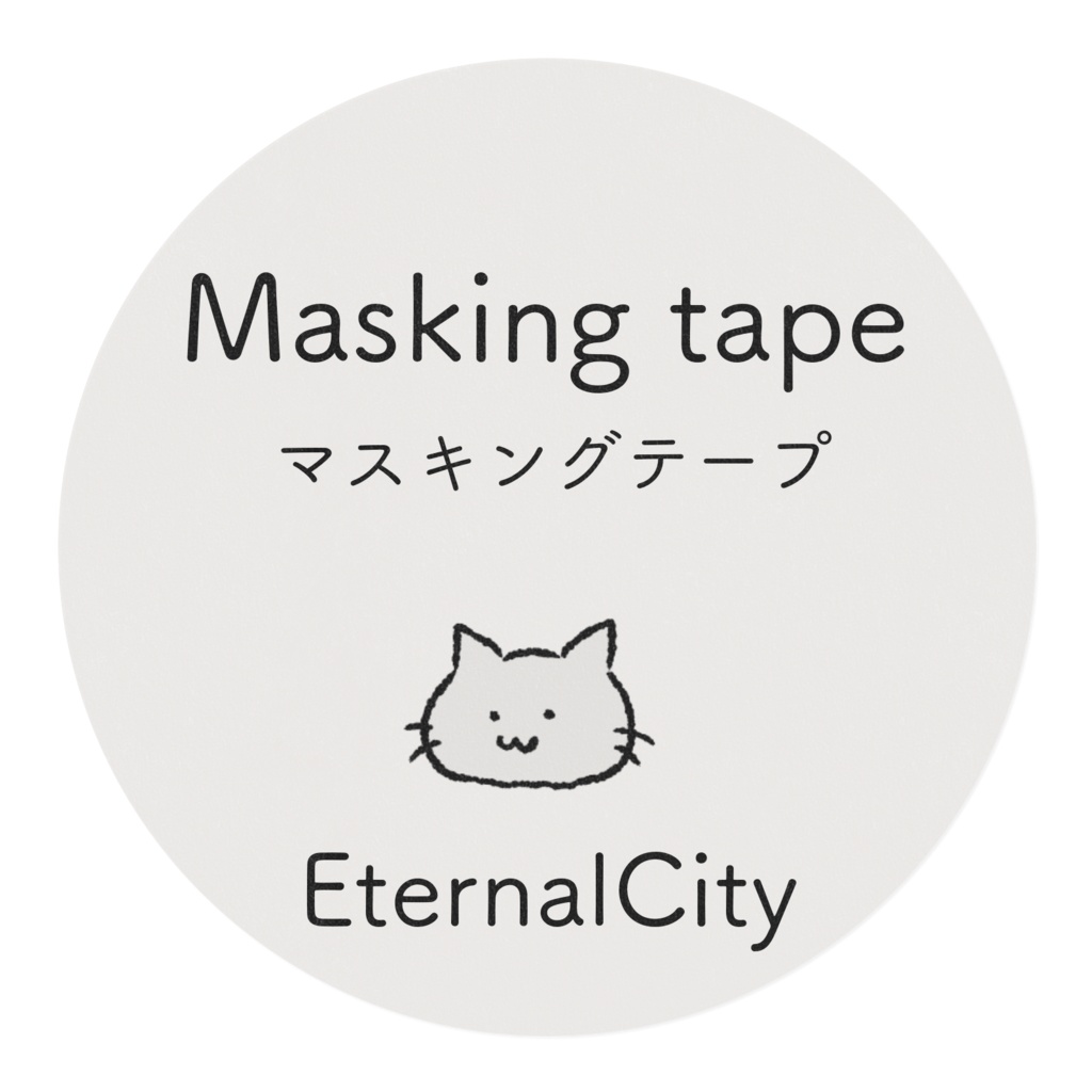 夕暮れを駆けるおばけねこのマスキングテープ