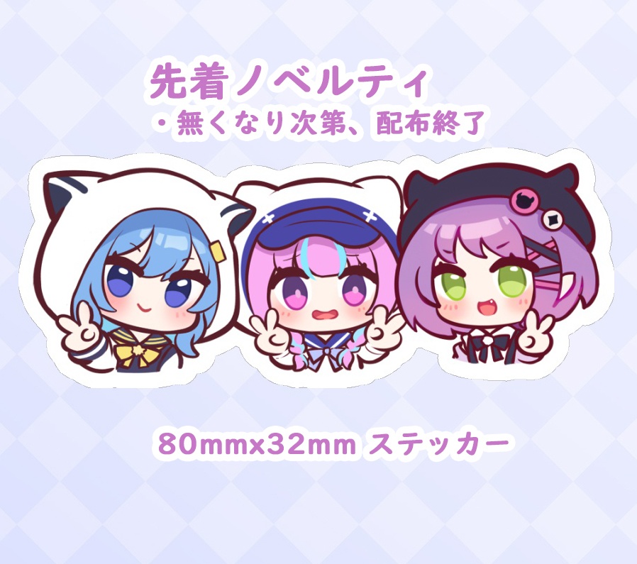 先着ノベルティ付※Startend キーキャップ3個セット【ホロクル10th】