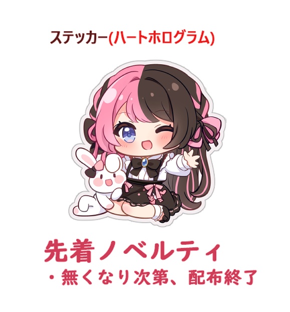 【C107】先着ノベルティ付※バニーひなーのBIGアクリルスタンド