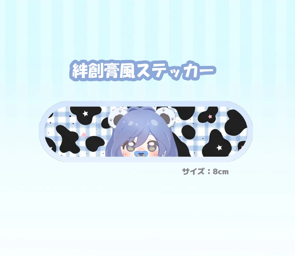 【非公式】【おまけ付き】夜乃くろむ ぬいぐるみマスコット 🐄