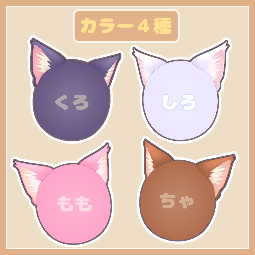 【3D】ねこみみ