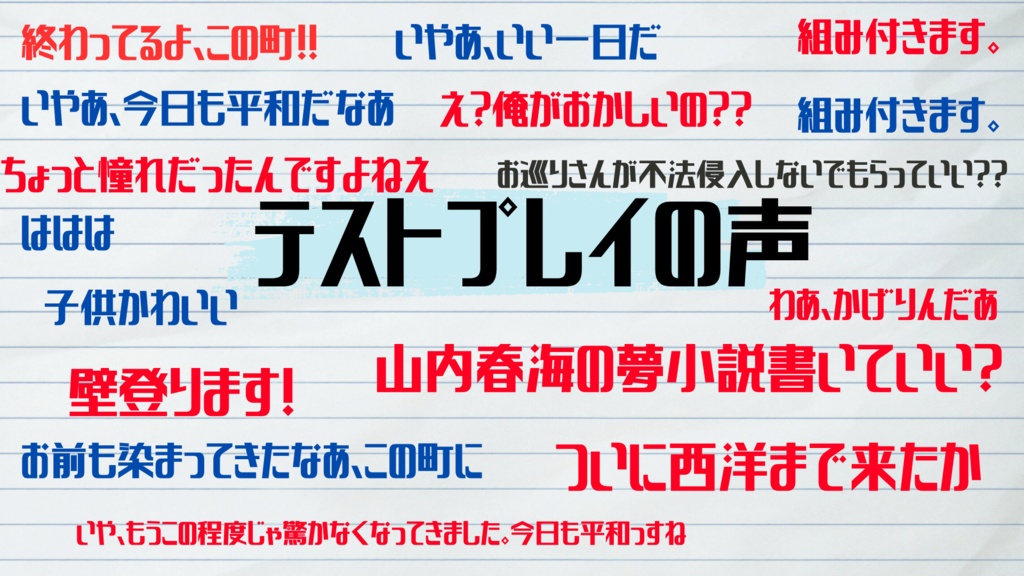 【CoC】花鯨交番報告書 SPLL:E198469